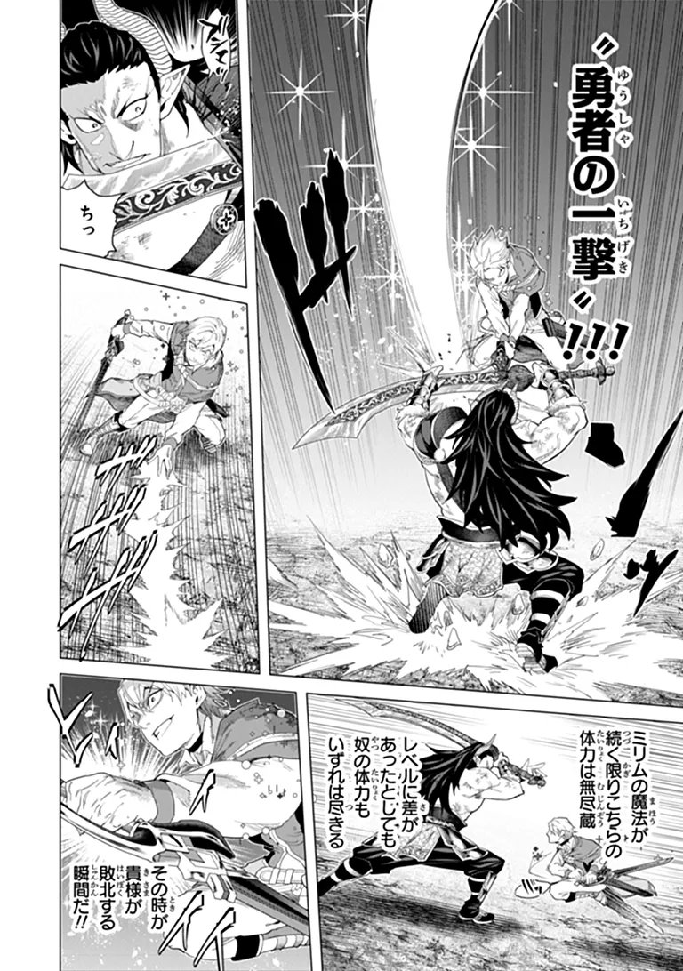 KEIKENCHI CHOCHIKU DE NONBIRI SHOUSHIN RYOKOU (MANGA) Chap 46.2 - Pic 9