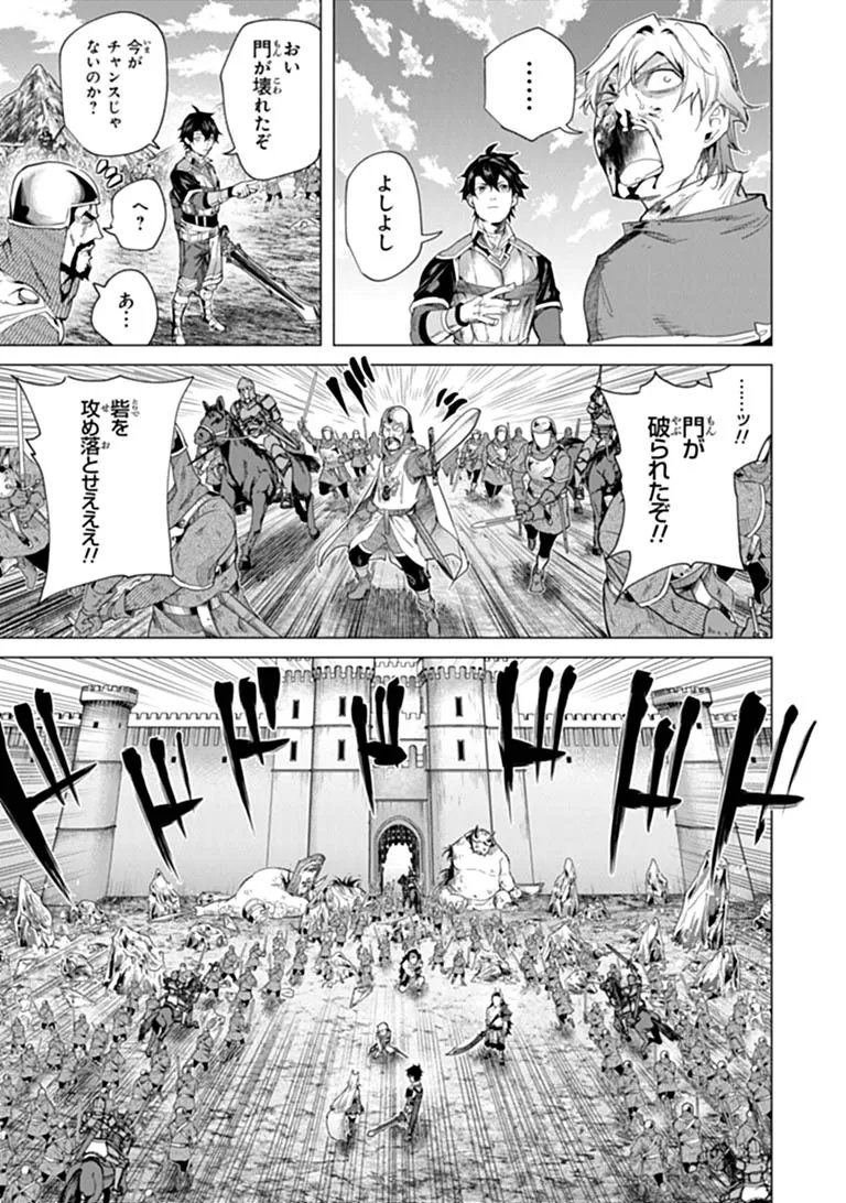 KEIKENCHI CHOCHIKU DE NONBIRI SHOUSHIN RYOKOU (MANGA) Chap 47.1 - Pic 9