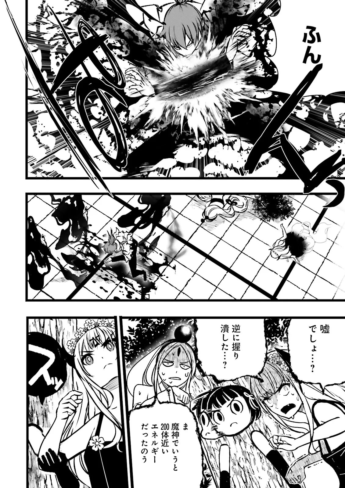 SUKIRU GA NAKEREBA REBERUWOAGERU ~ 99 GA KANSUTO NO SEKAI DE REBERU 800 MAN KARA SUTATO ~ Chapter 62.3 page 9 - nihonkuni.com
