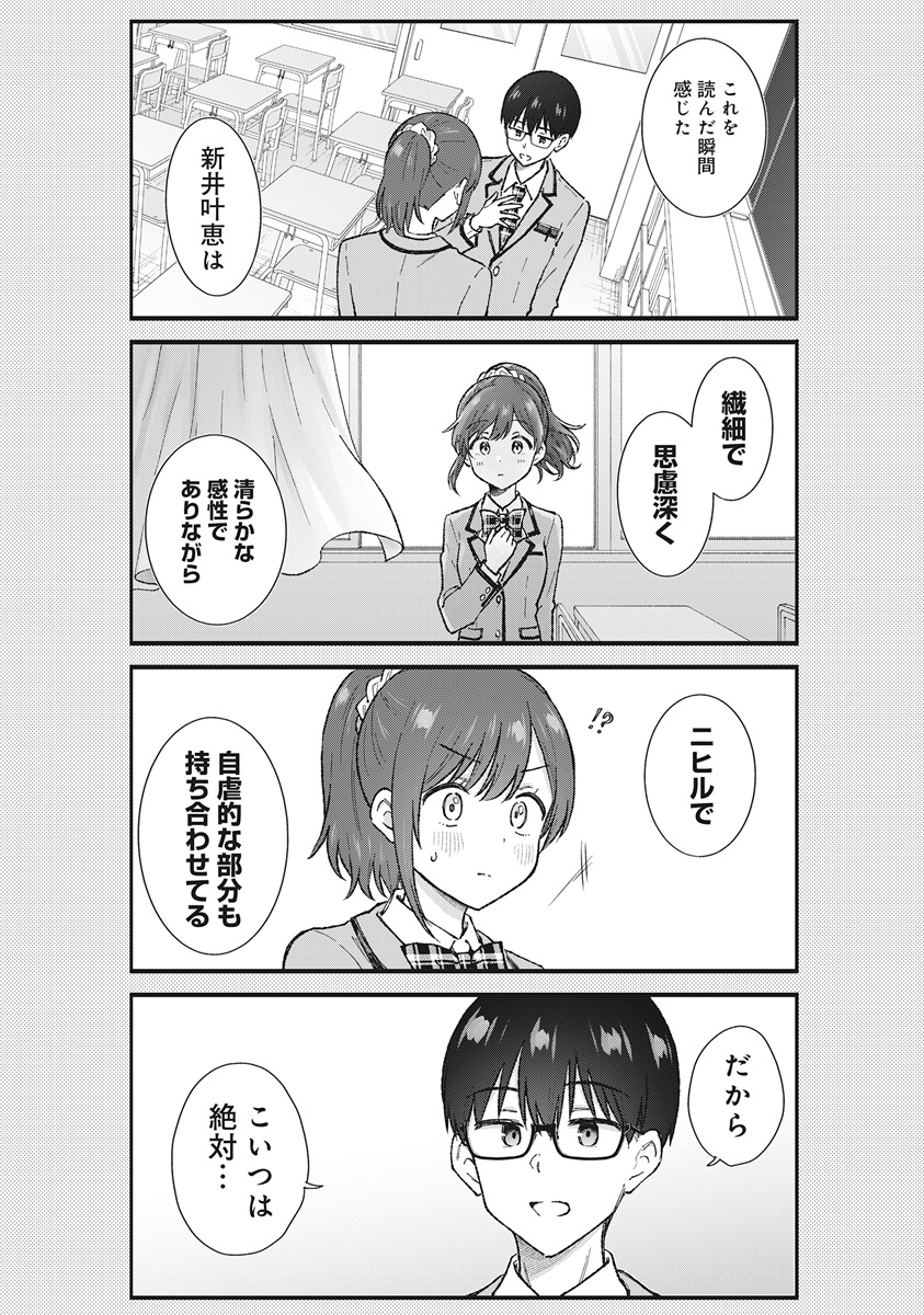 NONDERI KUBO WA GENJITSU NO KOI GA SHIRITAI Chapter 8 page 9 - nihonkuni.com