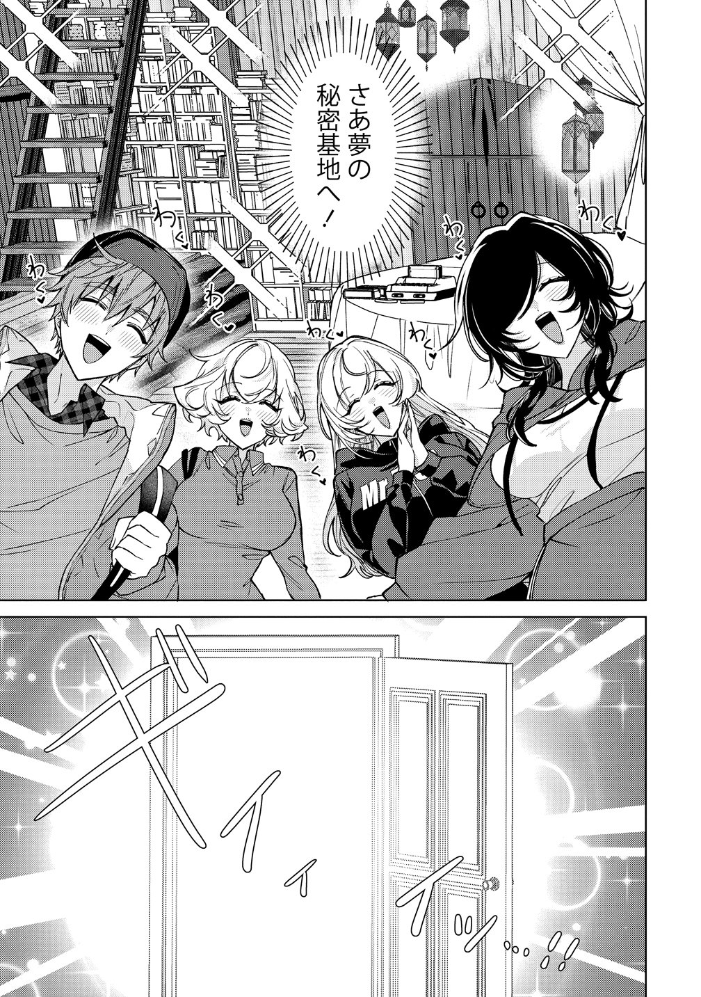 MOTO MAHOU SHOUJO NO ONEE-SAN WA KOI WO SHIRITAI Chapter 12 page 9 - nihonkuni.com