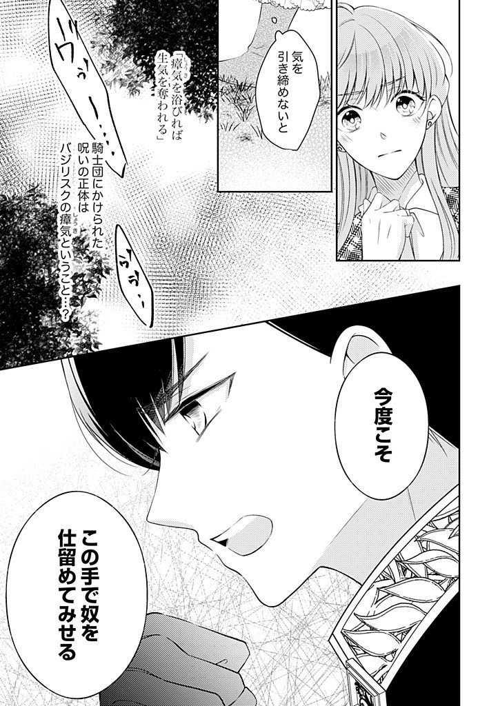 "ANE NO SPARE" TO YOBARETA MIGAWARI JINSEI WA, KYOU DE YAMERU KOTO NI SHIMASU: HENKYOU DE JIYUU WO MANKITSU CHUU NANODE, IMASARA SHIN NO SEIJO TO IWARETE MO SHIRIMASEN! Chapter 11.1 page 9 - nihonkuni.com