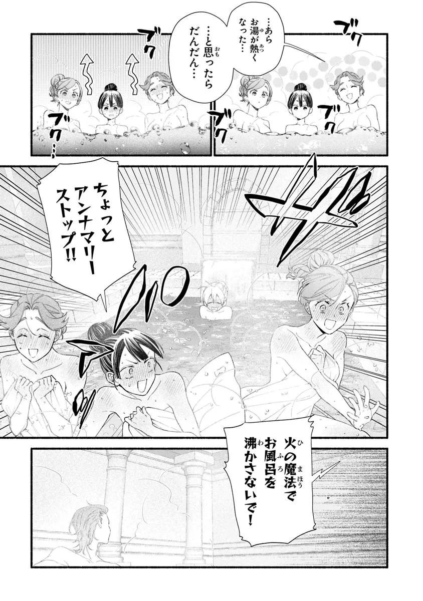 AKUYAKU REIJOU NI TENSEI SHIPPAI SHITE KACHI HEROINE NI NATTE SHIMAIMASHITA ~AKUYAKU REIJOU NO ANI TO NO KAZOKU ENDO WO AKIRAMETE KOIBITO END WO MEZASHIMASU~ Chapter 28.2 page 9 - nihonkuni.com