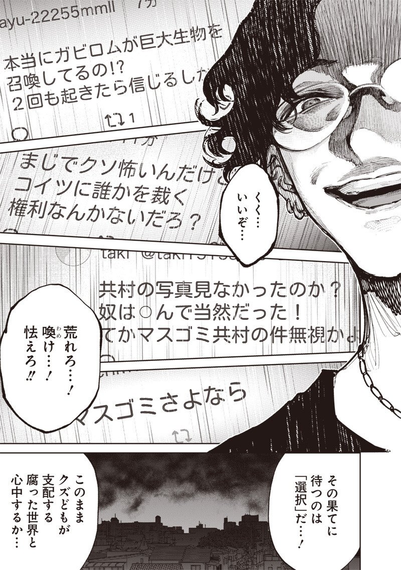 Read MINNA SHINJAE Chapter 13.1 [High Quality / Full] - Page 9 - nicomanga.com