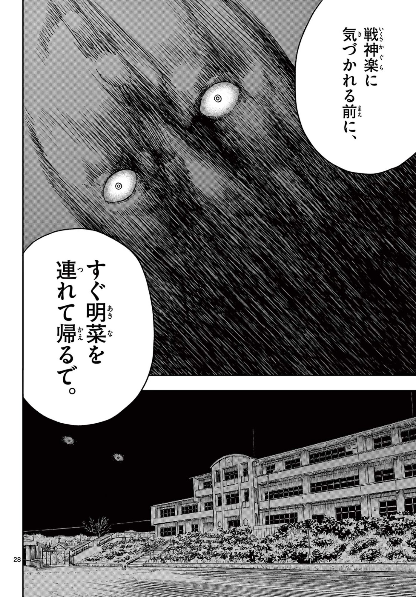 AKINA-CHAN KIMIGAKARU Chapter 29.2 page 9 - nihonkuni.com