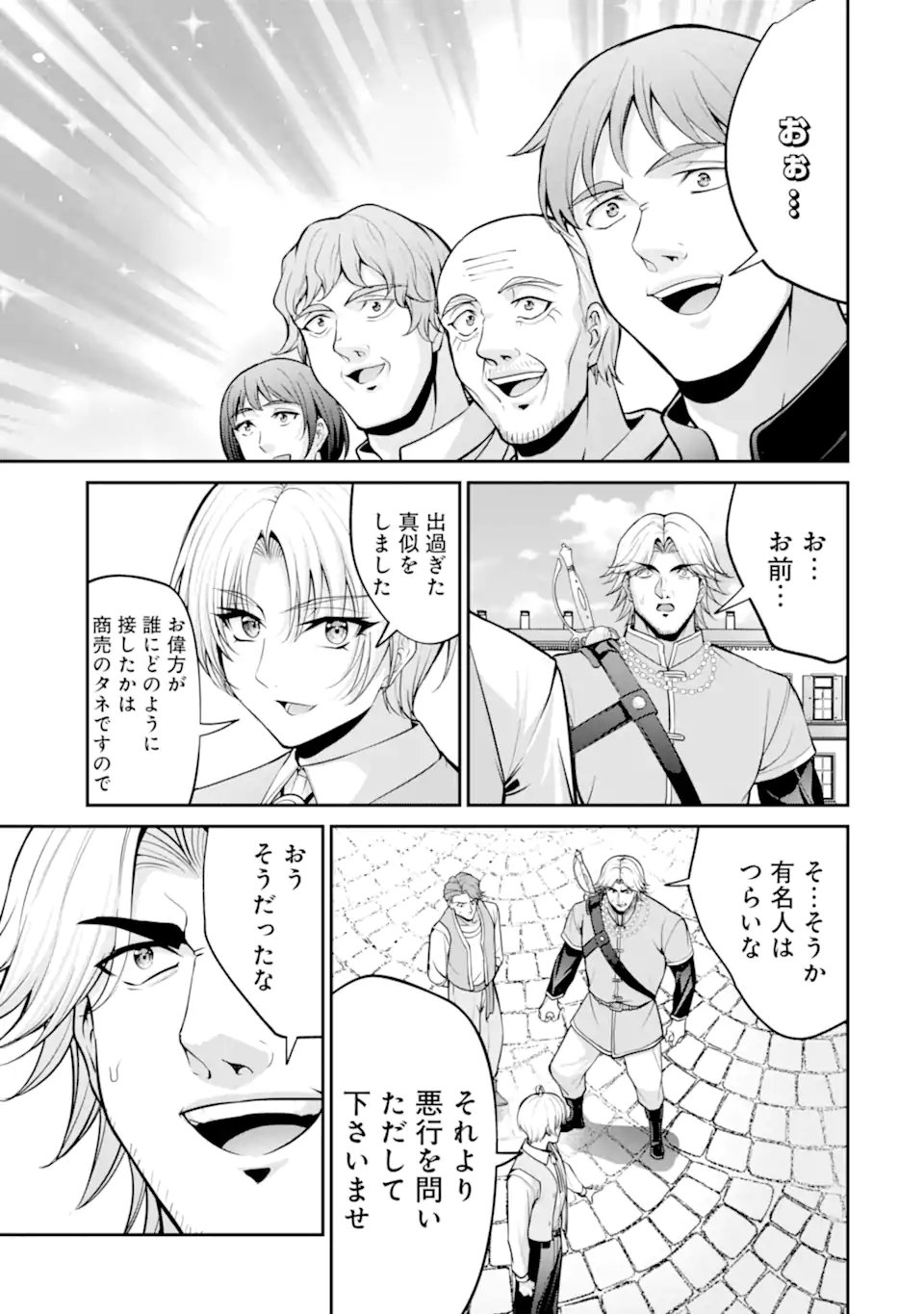 KIZOKU TENSEI: GAIDEN 14 SAI NOAH NO MUSOU RYOKOU Chap 5.2 - Pic 9