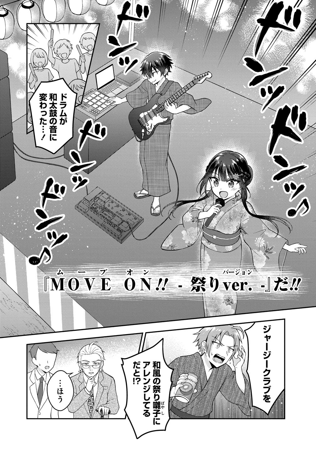 THE "INKYA" GIRL SITTING NEXT TO ME WAS MY FAVORITE SINGER. SING MY SONG Chapter 21 page 9 - nihonkuni.com