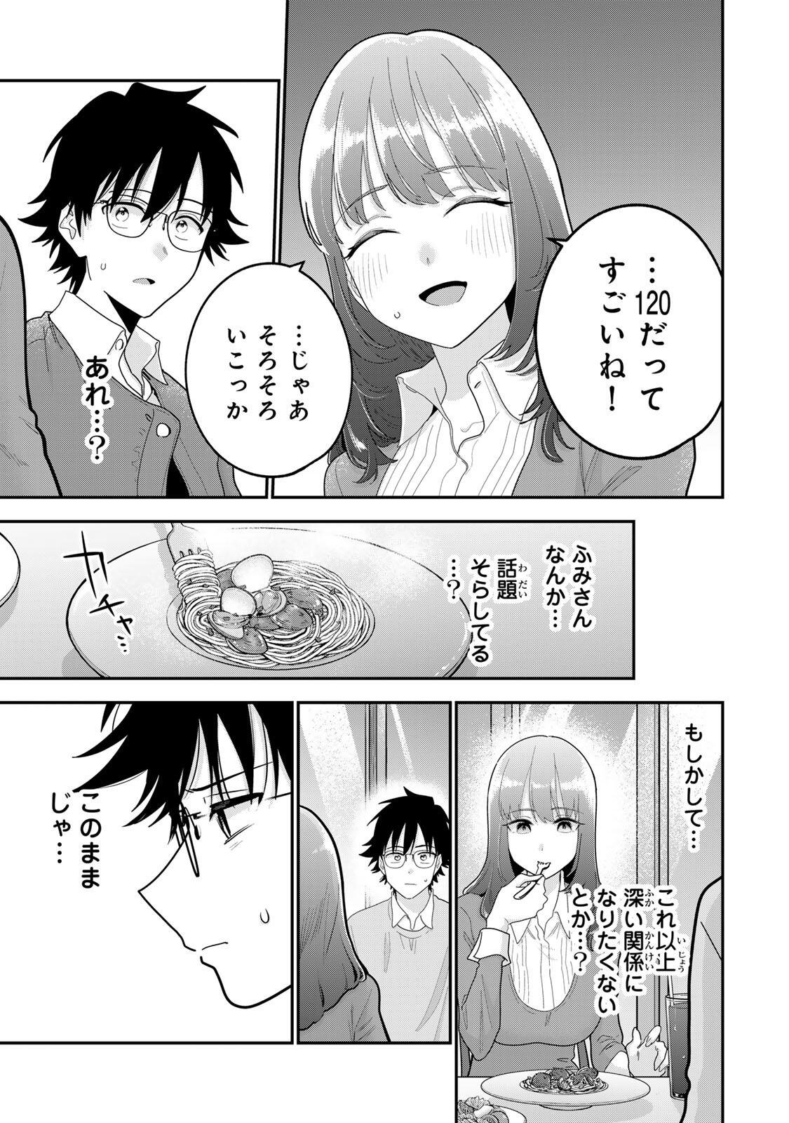 OYASUMI FUMI-SAN Chap 67 - Pic 9