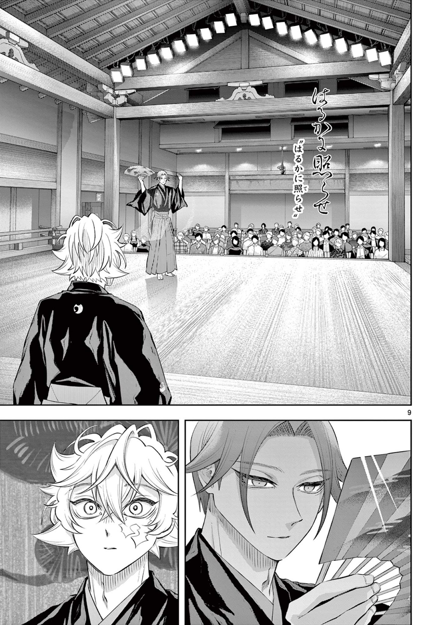 SHITE NO HANA - NOUGAKUSHI HAGA KOTAROU NO SAKIKATA Chapter 63 page 9 - nihonkuni.com
