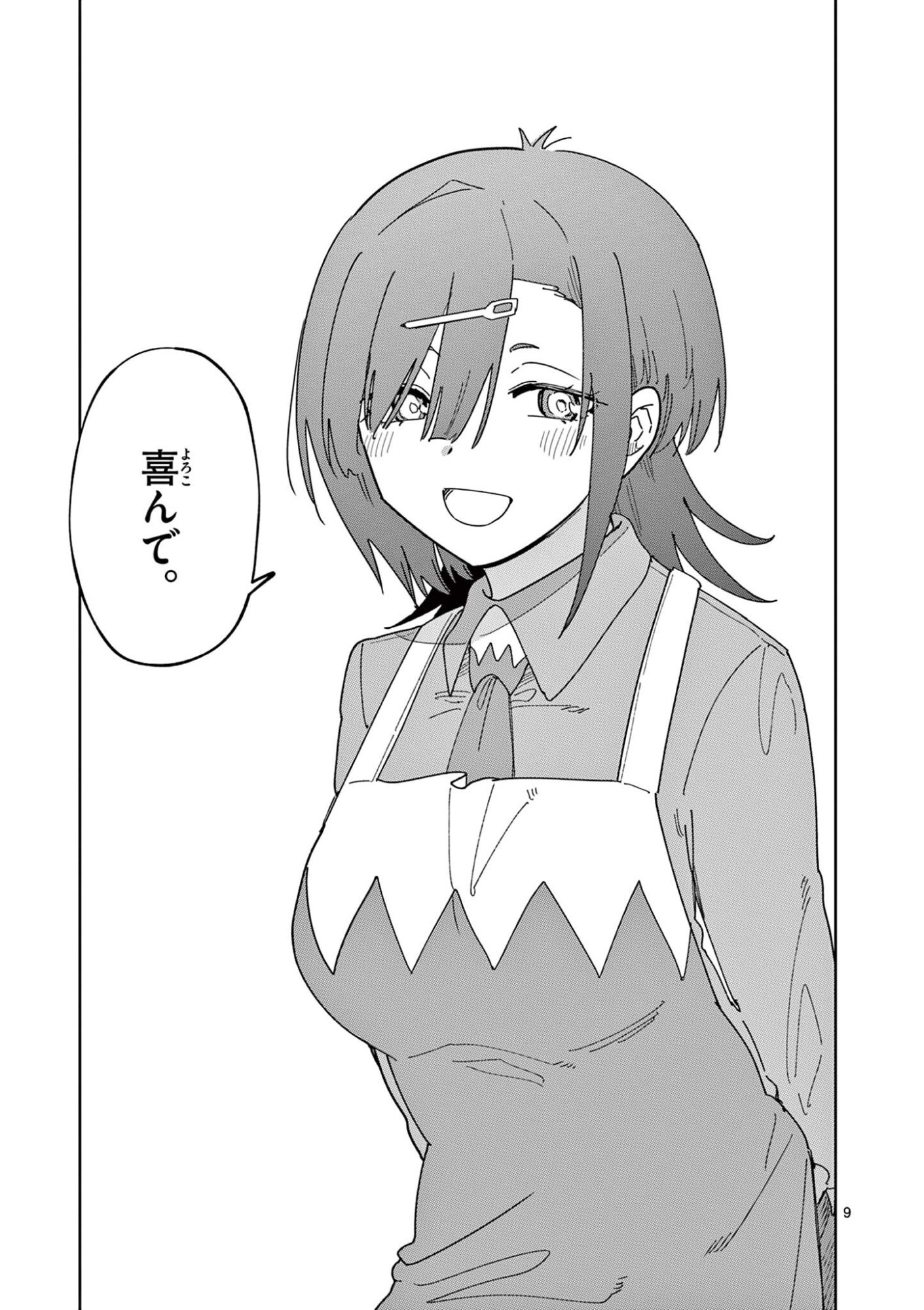 Read OUMA NO ARIMA-SENSEI Chapter 61 [High Quality / Full] - Page 9 - nicomanga.com