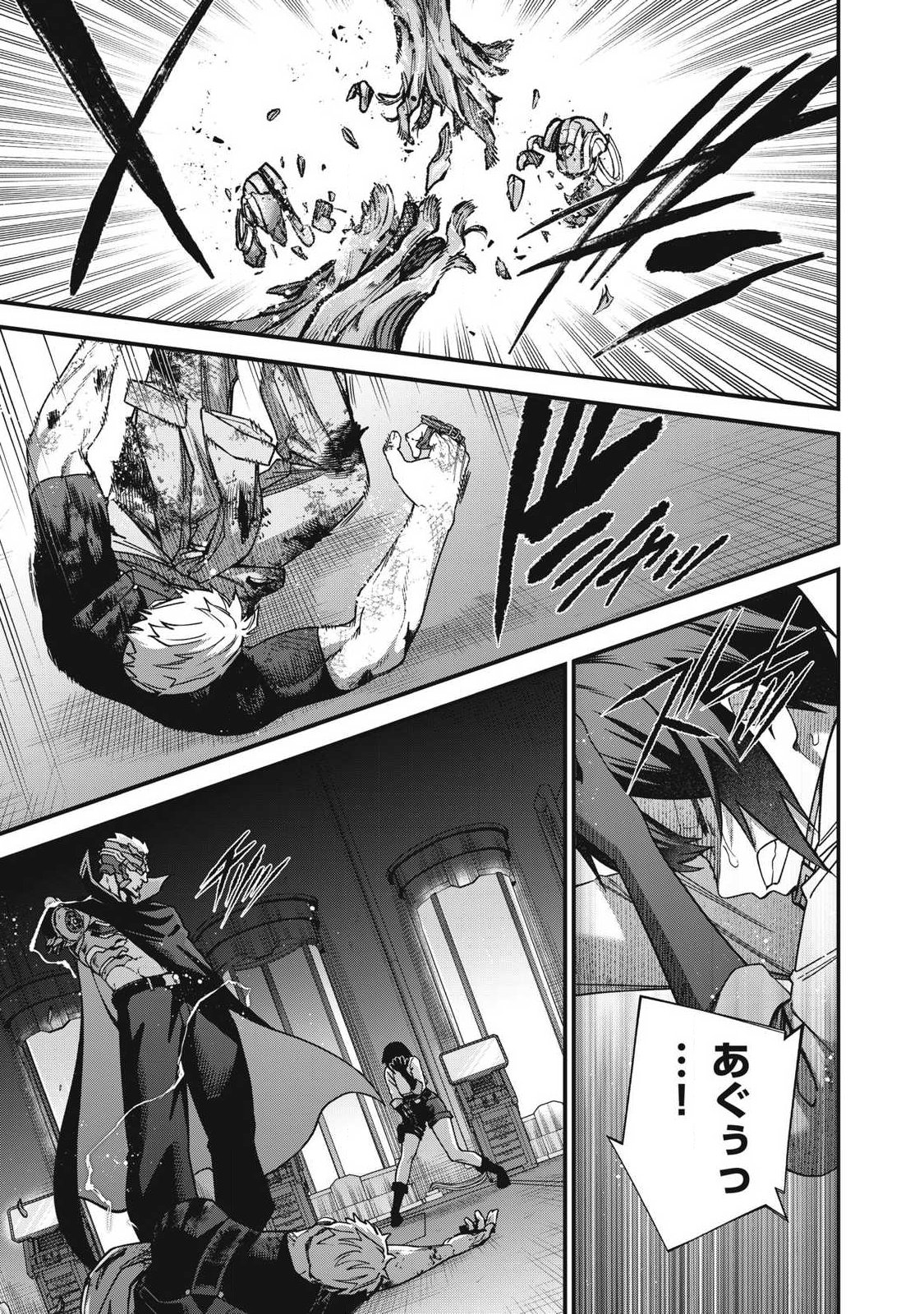 Read SHIMATSUYA SOJI Chapter 55 [High Quality / Full] - Page 9 - nicomanga.com