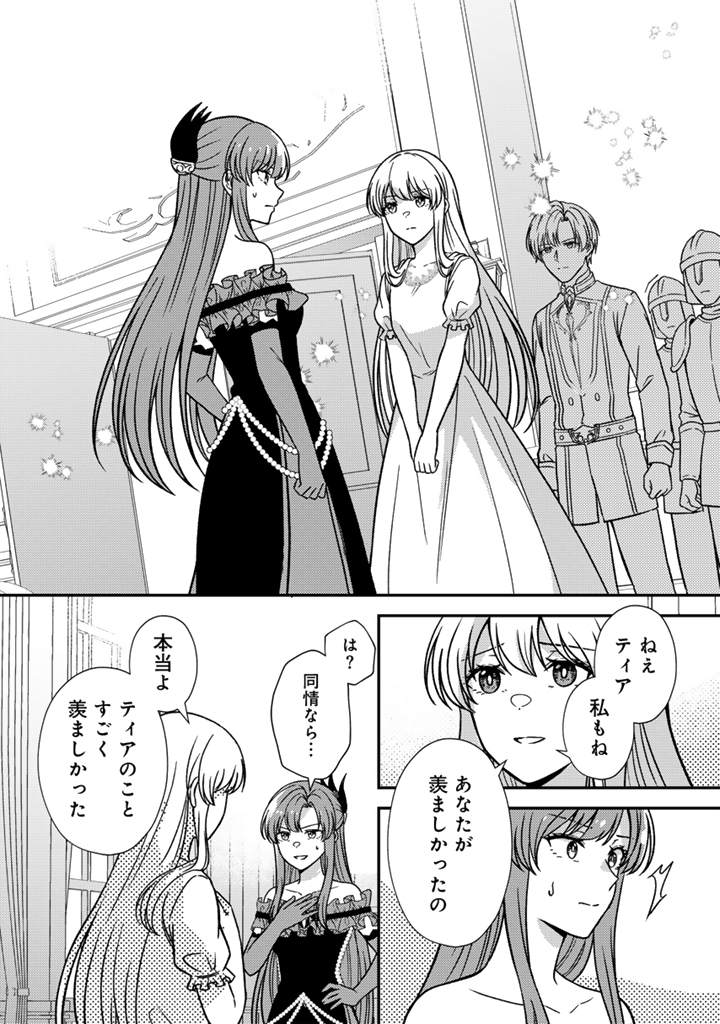 YUMEMI NO KOUSHAKU REIJOU WA KONYAKU HAKI WO GOSHOMOU DESU Chapter 9.1 page 10 - nihonkuni.com