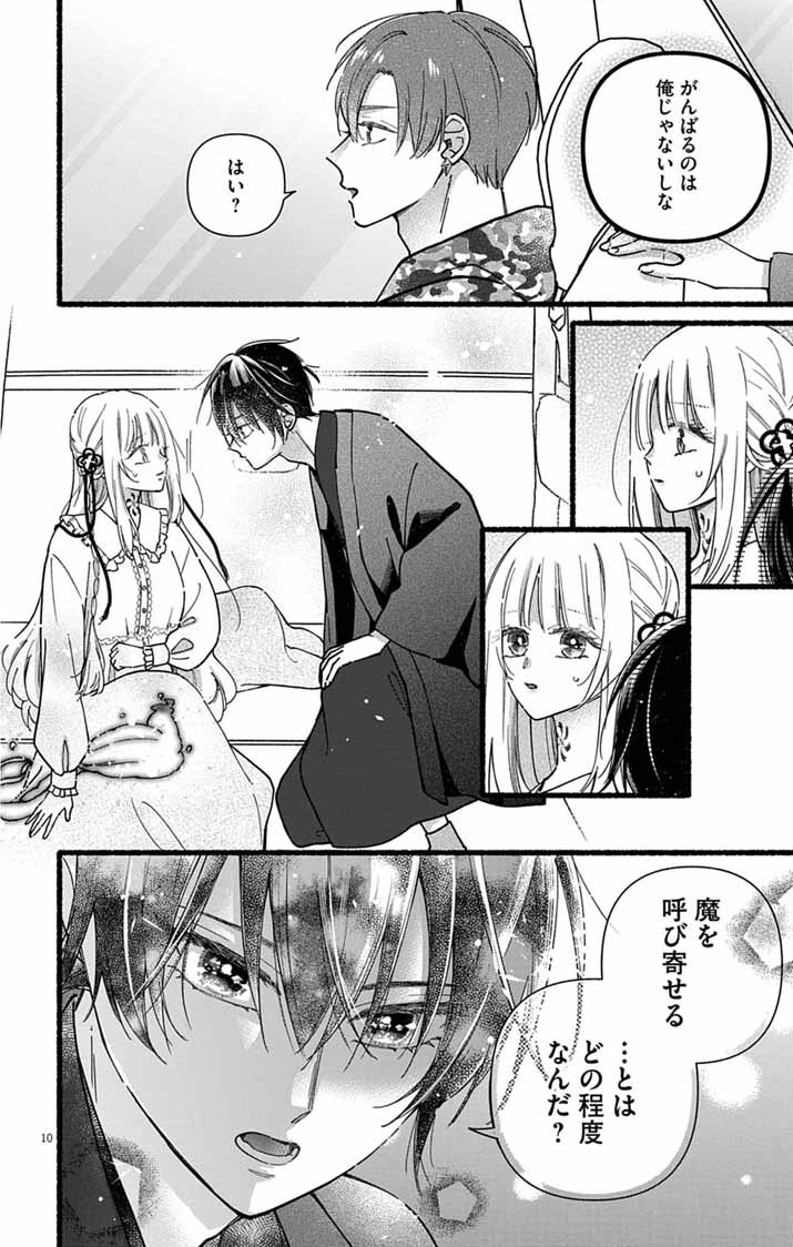 MINIKUI KOTORI NO KONYAKU Chapter 3 page 10 - nihonkuni.com