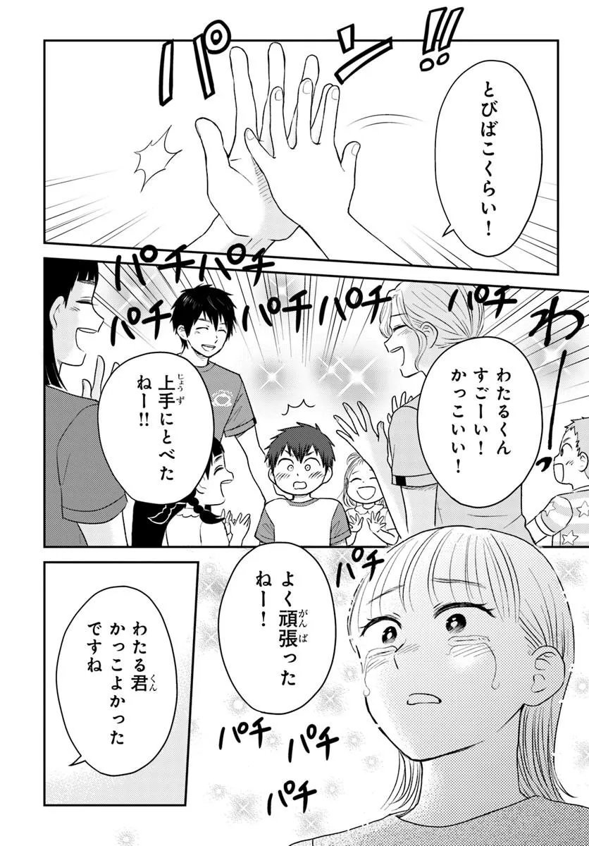 ESPRESSO COLA ~JIDOU HATTATSU SHIEN MOMO NO KI SCHOOL~ Chapter 5.2 page 10 - nihonkuni.com