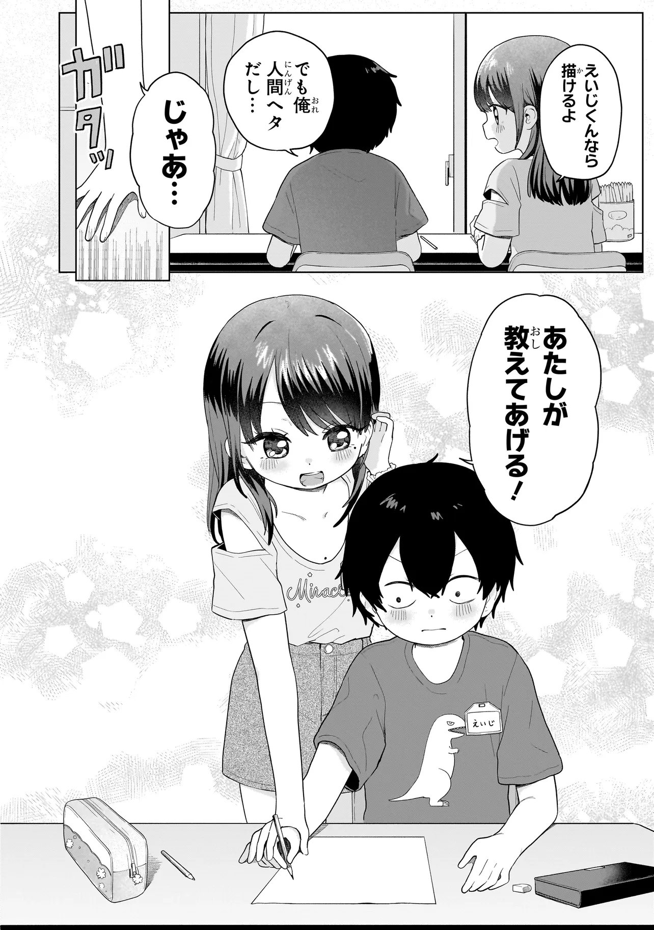 Read UMAITE IE!!!!!! Chapter 8.2 [High Quality / Full] - Page 10 - nicomanga.net