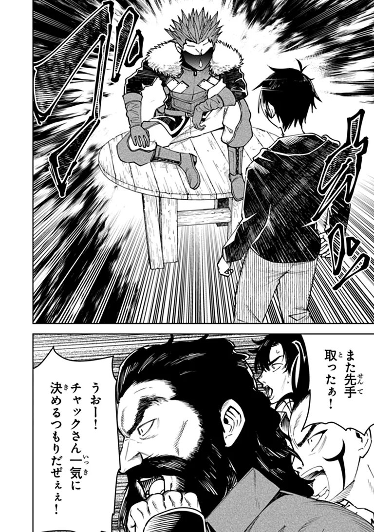BASTARD SWORDSMAN (MANGA) Chap 28 - Pic 10