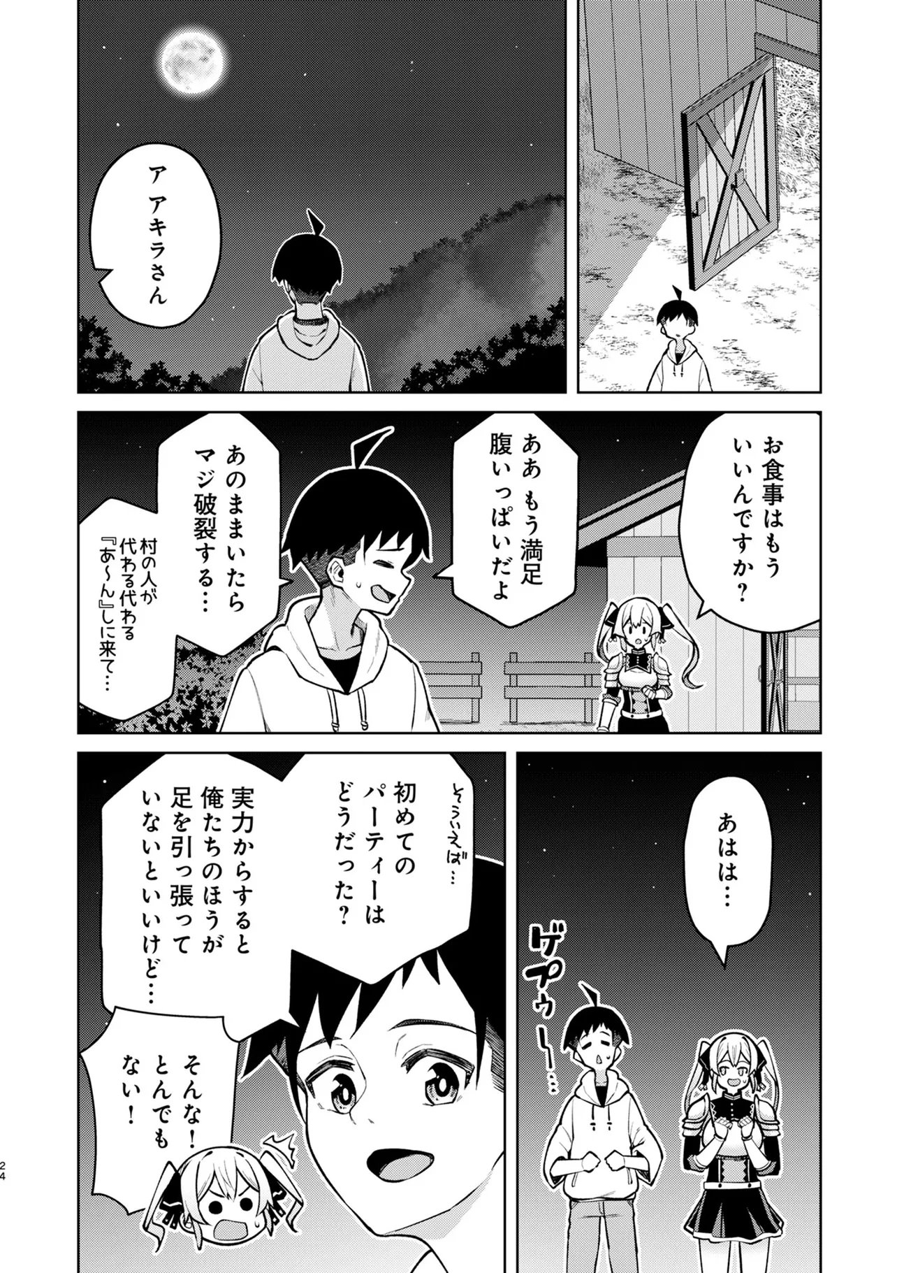 TEISOU GYAKUTEN ISEKAI DE SUKEBE NA BIJO-TACHI NI KAKOMARE NAGARA BOUKENSHA SEIKATSU - RAW Chapter 18.2 page 10 - nihonkuni.com