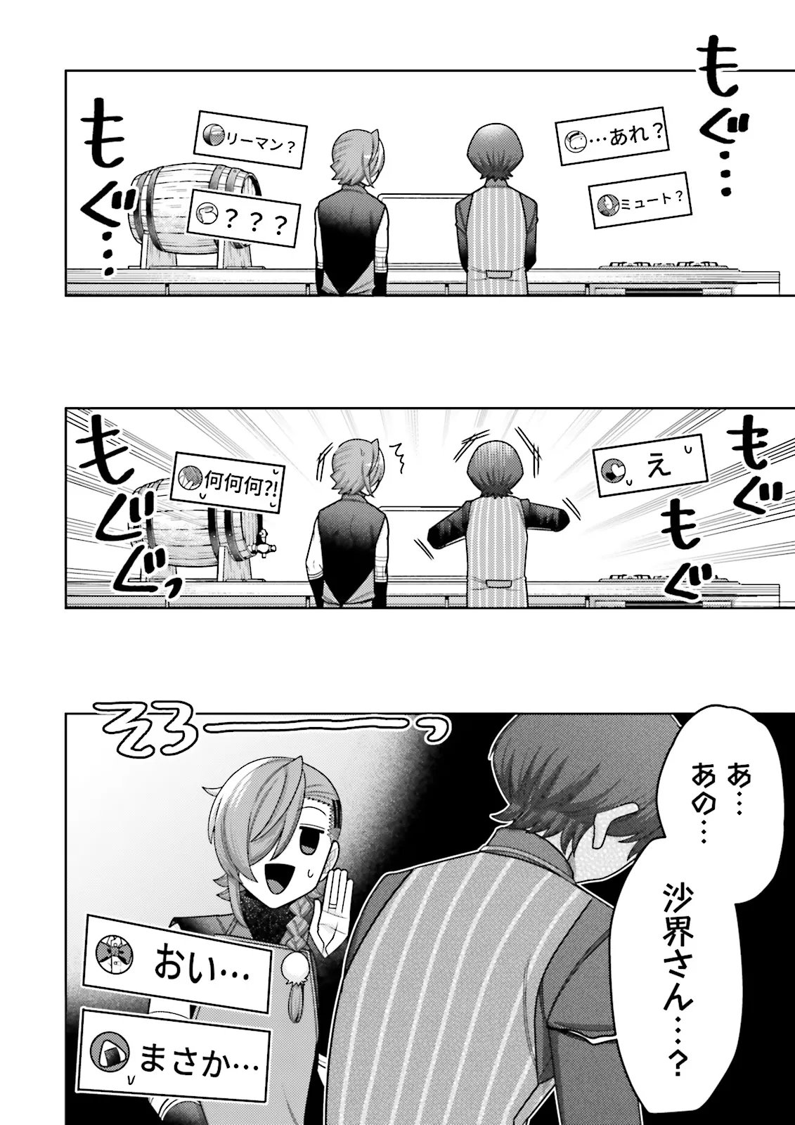 OSHI NI SASAGERU DAN JOHN GOURMET SAIKYO TANSAKU SHA VTUBER NI NARU Chapter 19.3 page 10 - nihonkuni.com