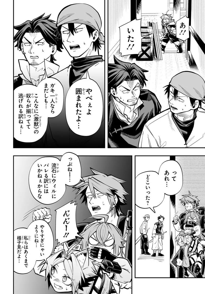 YOHEI DAN NO ITOSHIGO: SHI NIKAKE KOJI WA SAIKYOU SHISHO TACHI NI SODATERARERU Chapter 18.1 page 9 - nihonkuni.com