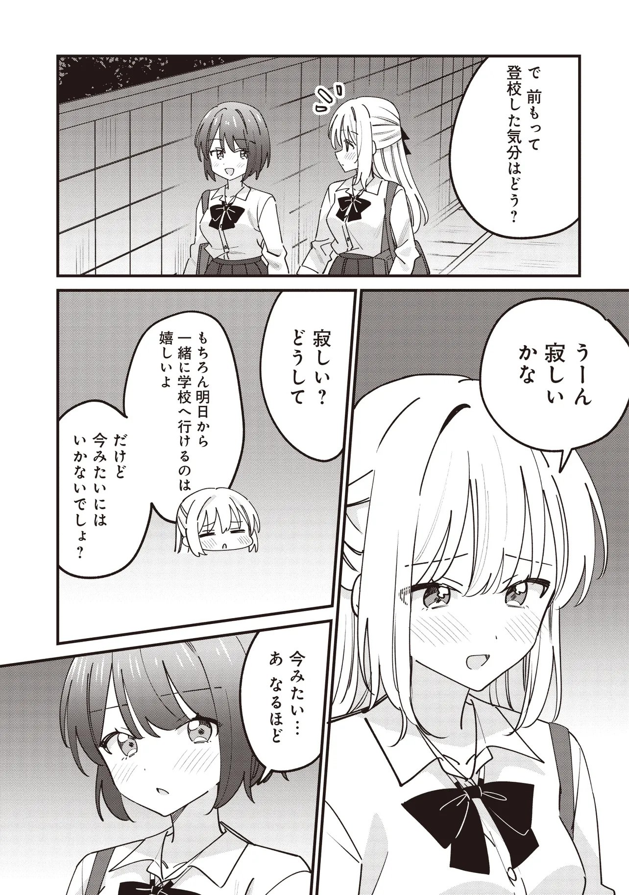 KAO DAKE YOI CLASSMATE GA YATARA TO GUIGUI KURU YURI NO HANASHI Chapter 14.2 page 10 - nihonkuni.com
