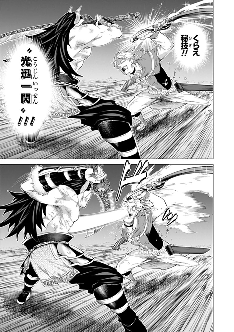 KEIKENCHI CHOCHIKU DE NONBIRI SHOUSHIN RYOKOU (MANGA) Chap 46.2 - Pic 10