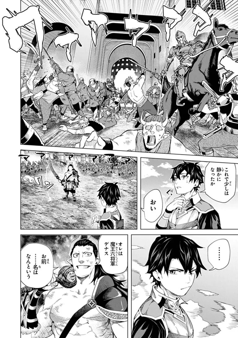 KEIKENCHI CHOCHIKU DE NONBIRI SHOUSHIN RYOKOU (MANGA) Chap 47.1 - Pic 10