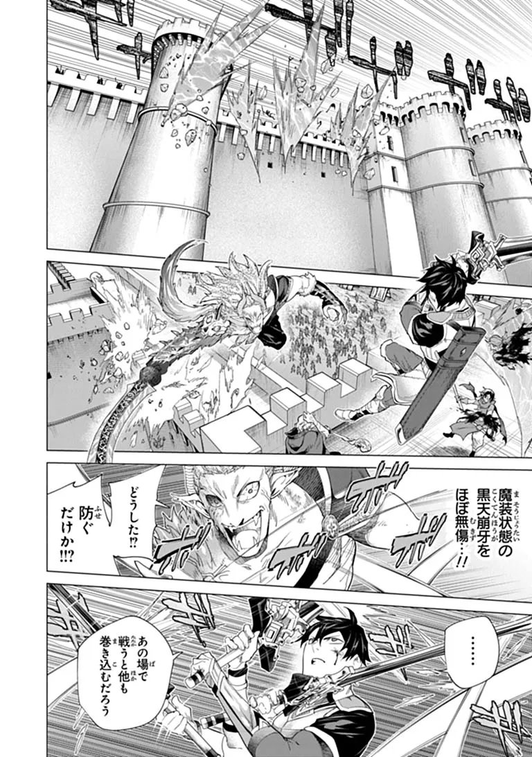 KEIKENCHI CHOCHIKU DE NONBIRI SHOUSHIN RYOKOU (MANGA) Chap 47.2 - Pic 10