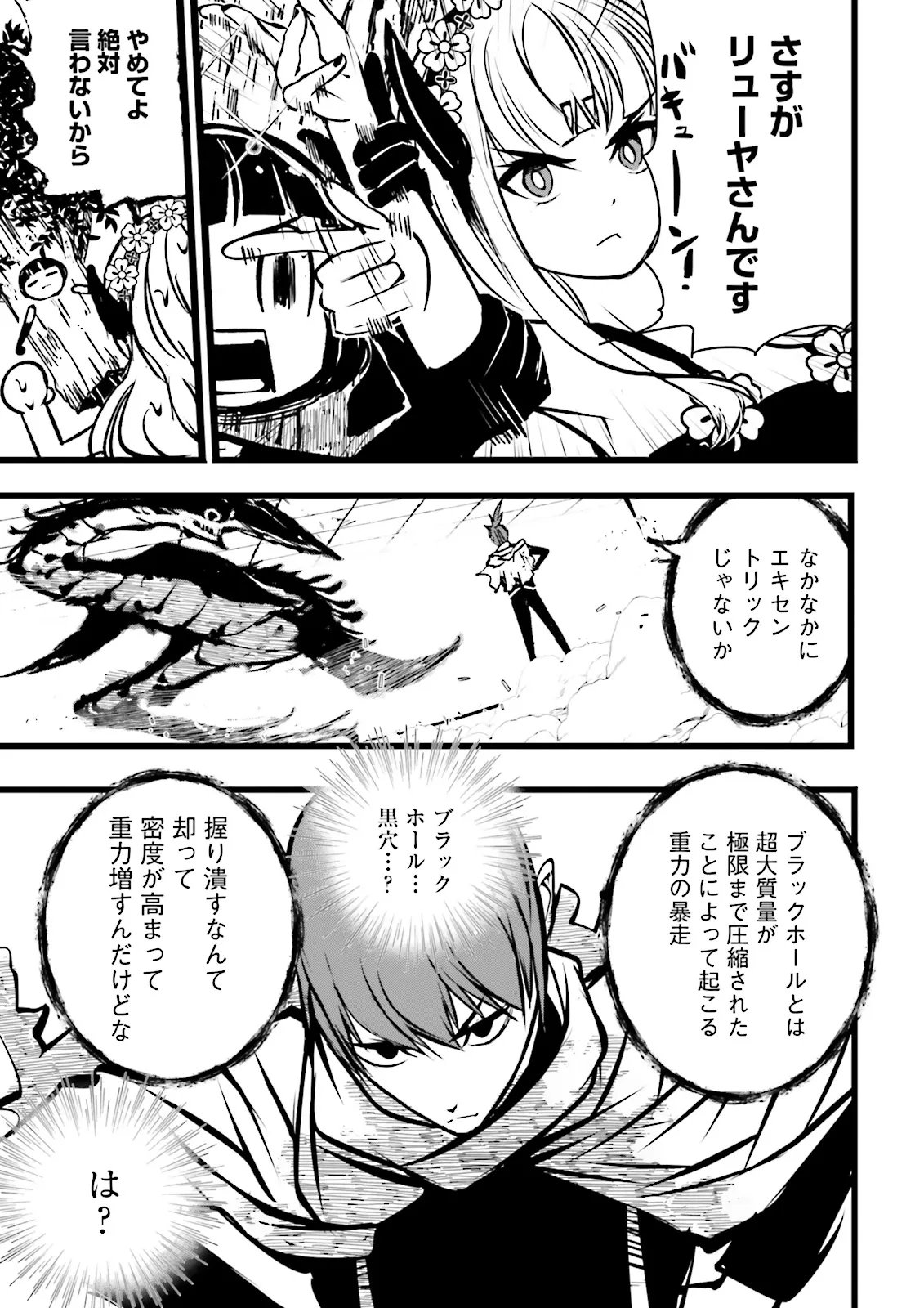 SUKIRU GA NAKEREBA REBERUWOAGERU ~ 99 GA KANSUTO NO SEKAI DE REBERU 800 MAN KARA SUTATO ~ Chapter 62.3 page 10 - nihonkuni.com