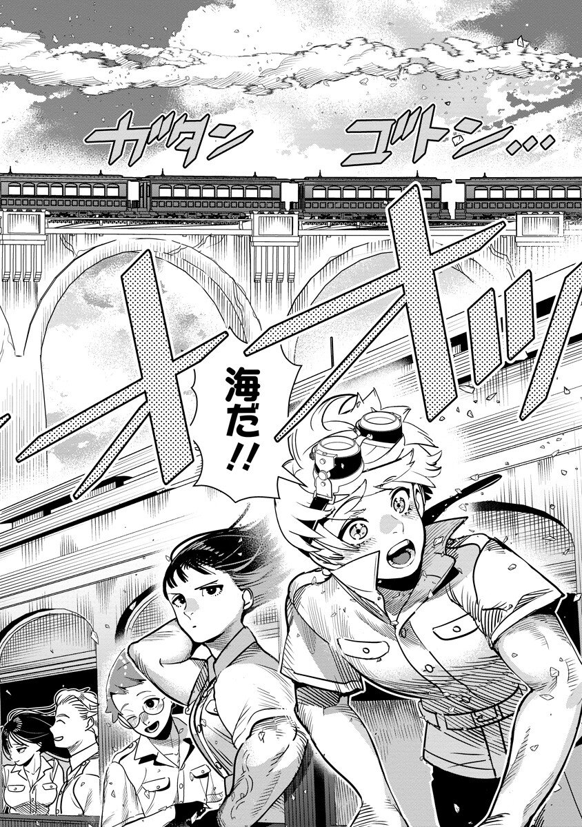 HYOUKAKU NO METEORIA Chapter 21.2 page 10 - nihonkuni.com