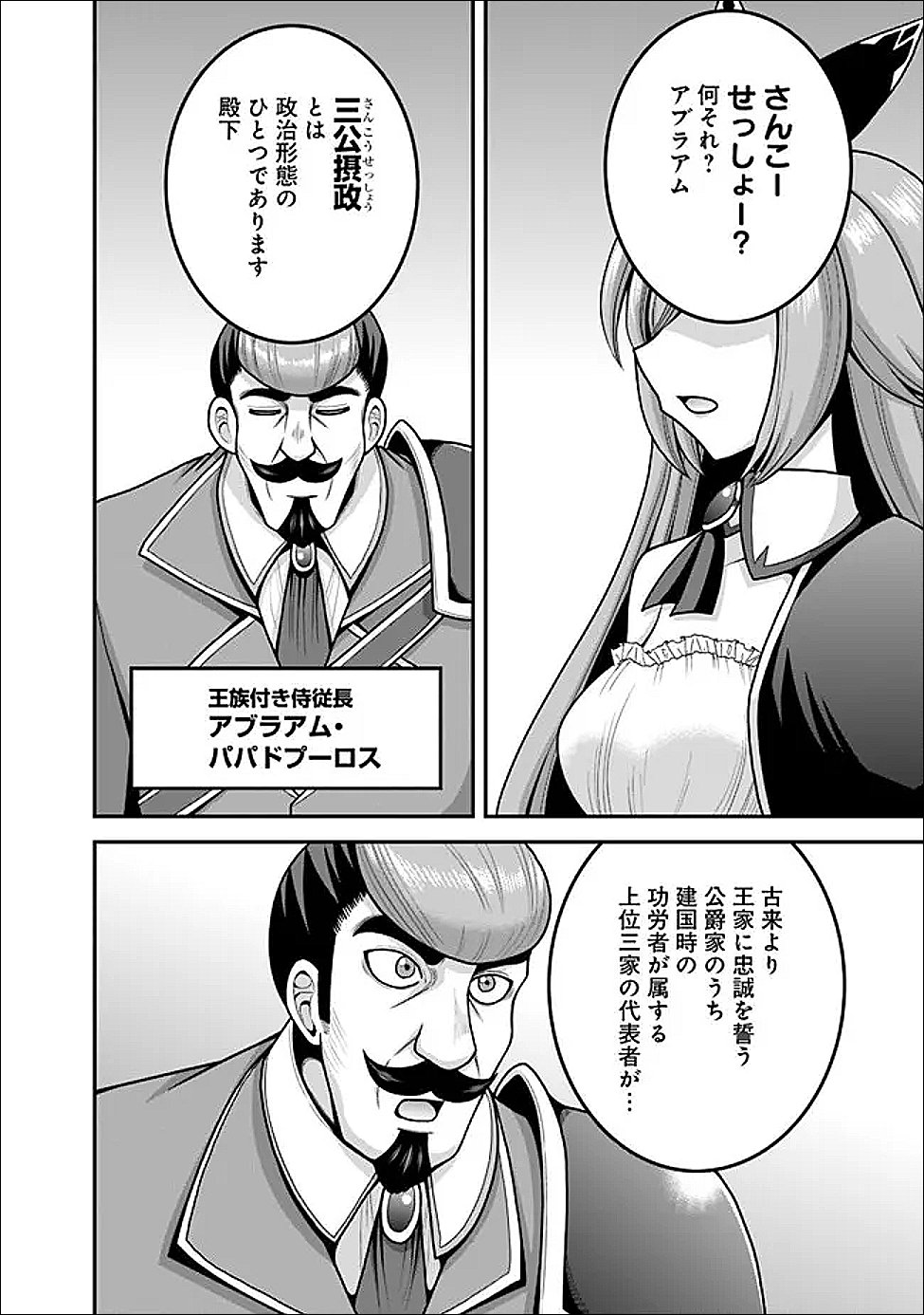 LOTTERY GRAND PRIZE: MUSOU HAREM RIGHTS - RAW Chapter 64.2 page 10 - nihonkuni.com