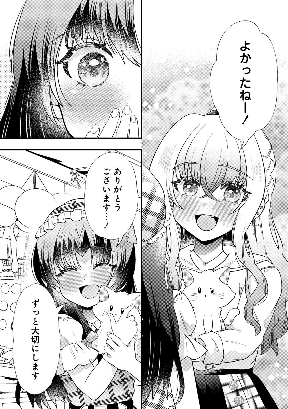 YURI GAMISAMA NO IUTOORI! Chapter 11 page 10 - nihonkuni.com