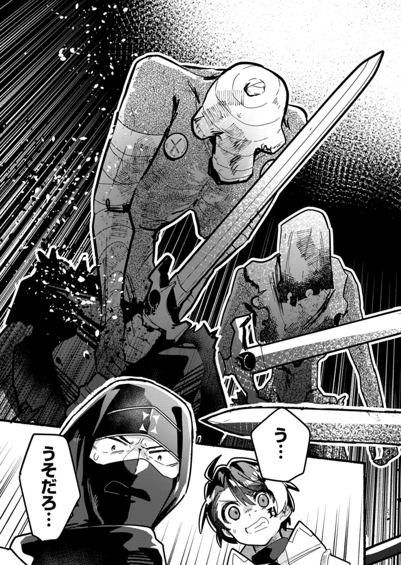 MMO! JIYUU NI GAME WO KOURYAKU SHITARA NINGEN BANARE SHITEMASHITA - RAW Chapter 12.2 page 10 - nihonkuni.com