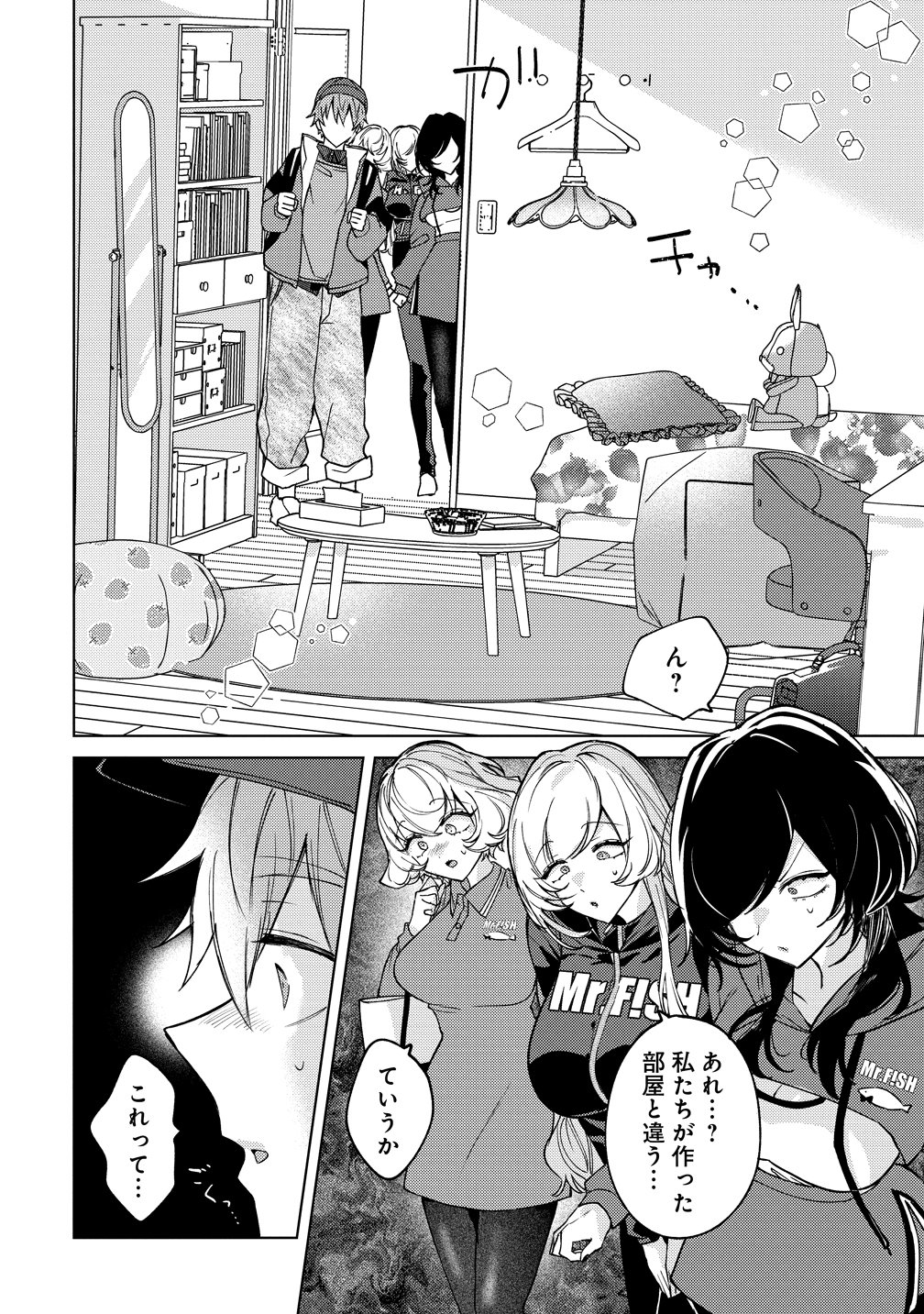 MOTO MAHOU SHOUJO NO ONEE-SAN WA KOI WO SHIRITAI Chapter 12 page 10 - nihonkuni.com