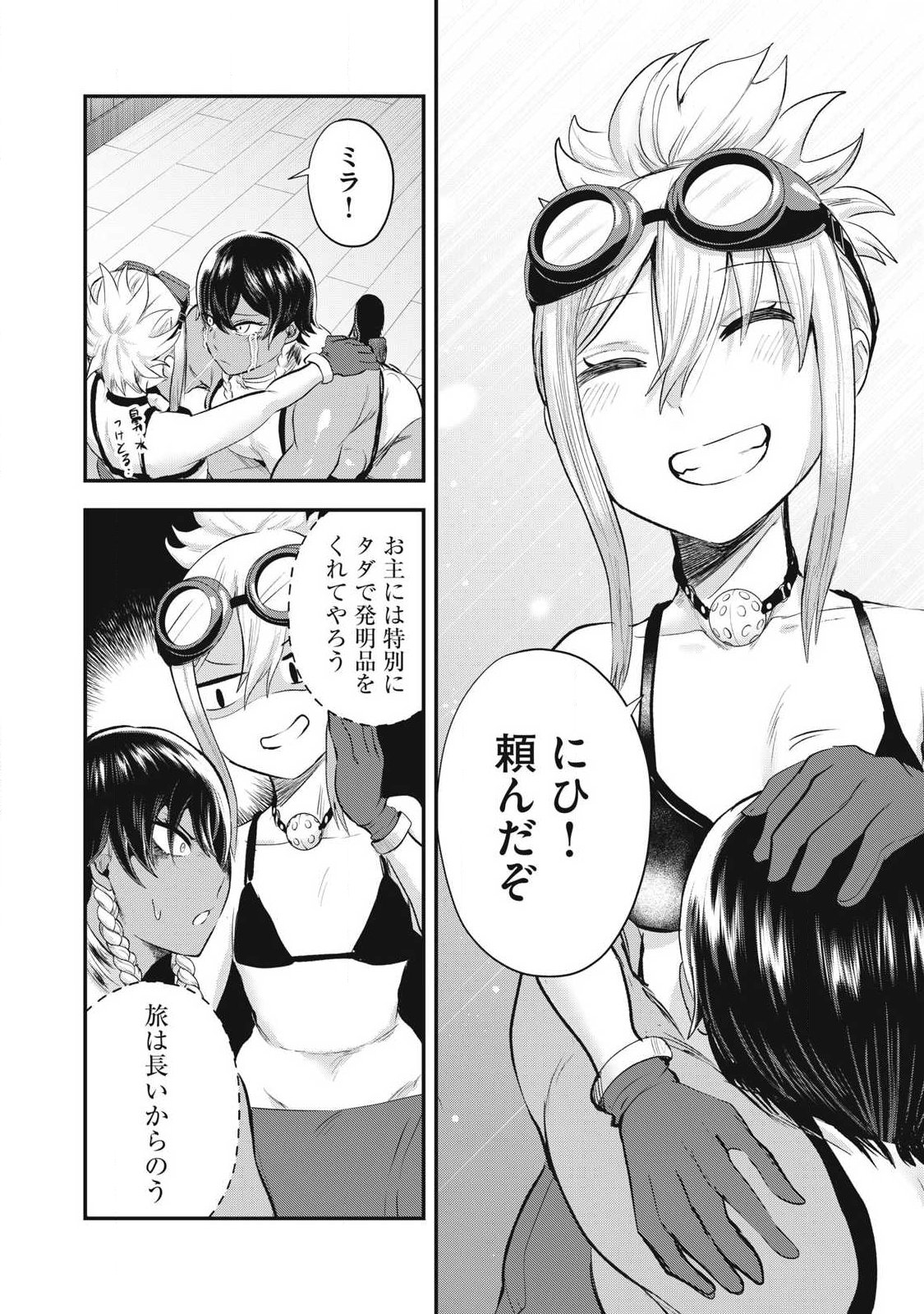 SEIJUN ECSTASY - ×× SHINAI TO DERARENAI HEYA DE MAZOKU WO BUU TAOSHIMASU - RAW Chap 27 - Pic 10
