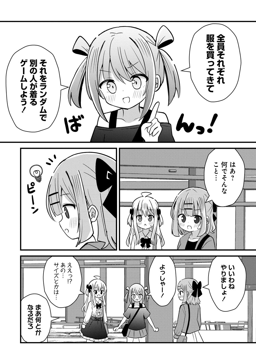 MIKOGAMI KAREN NO KAKUSHIGOTO Chapter 13 page 10 - nihonkuni.com