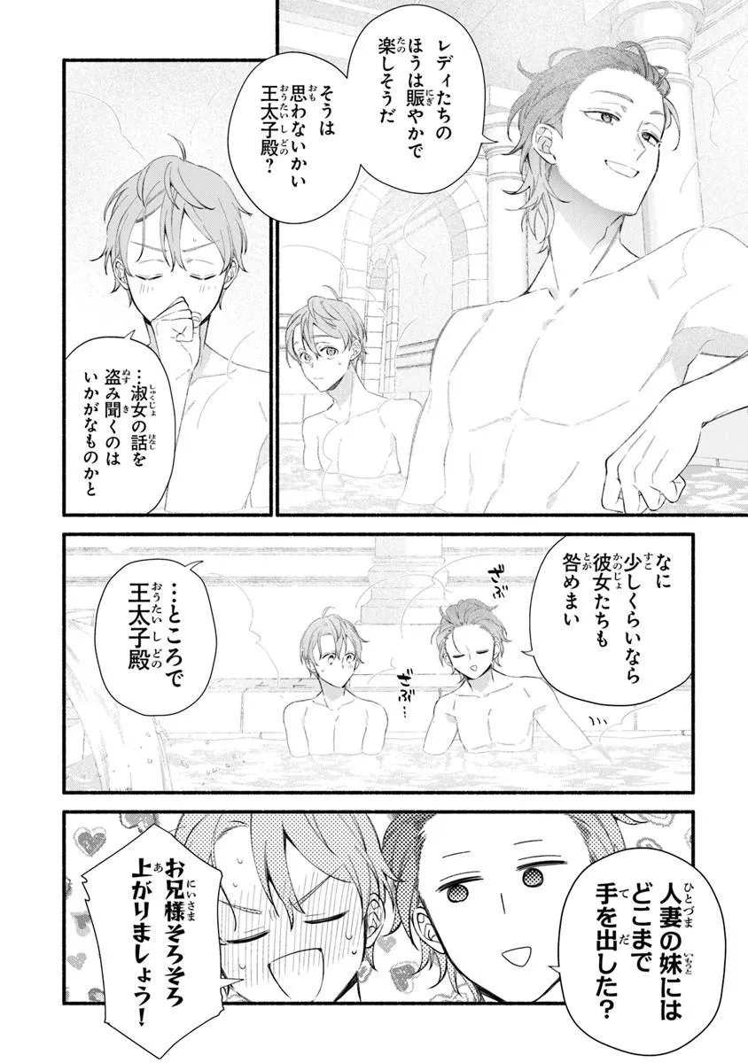 AKUYAKU REIJOU NI TENSEI SHIPPAI SHITE KACHI HEROINE NI NATTE SHIMAIMASHITA ~AKUYAKU REIJOU NO ANI TO NO KAZOKU ENDO WO AKIRAMETE KOIBITO END WO MEZASHIMASU~ Chapter 28.2 page 10 - nihonkuni.com
