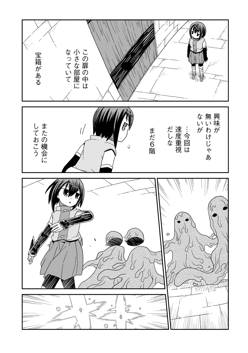 DAN JOHN NO NAKA NO HITO Chapter 53 page 10 - nihonkuni.com