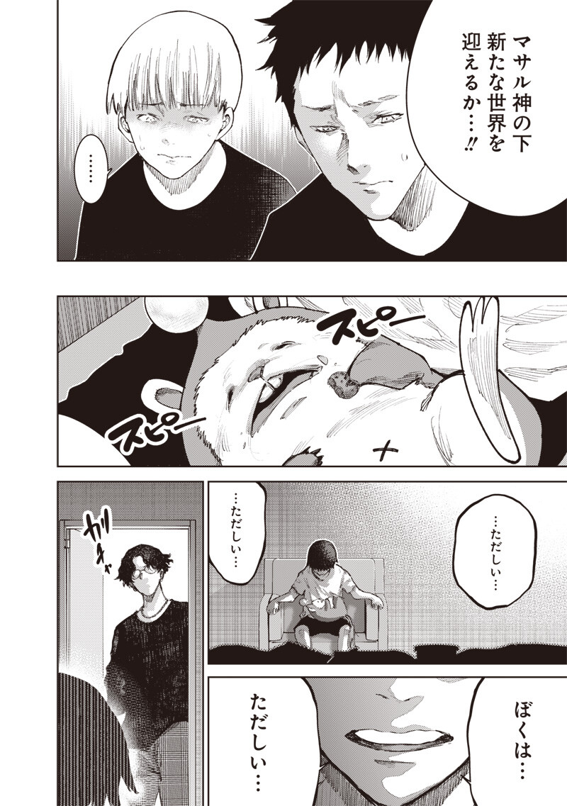 Read MINNA SHINJAE Chapter 13.1 [High Quality / Full] - Page 10 - nicomanga.com