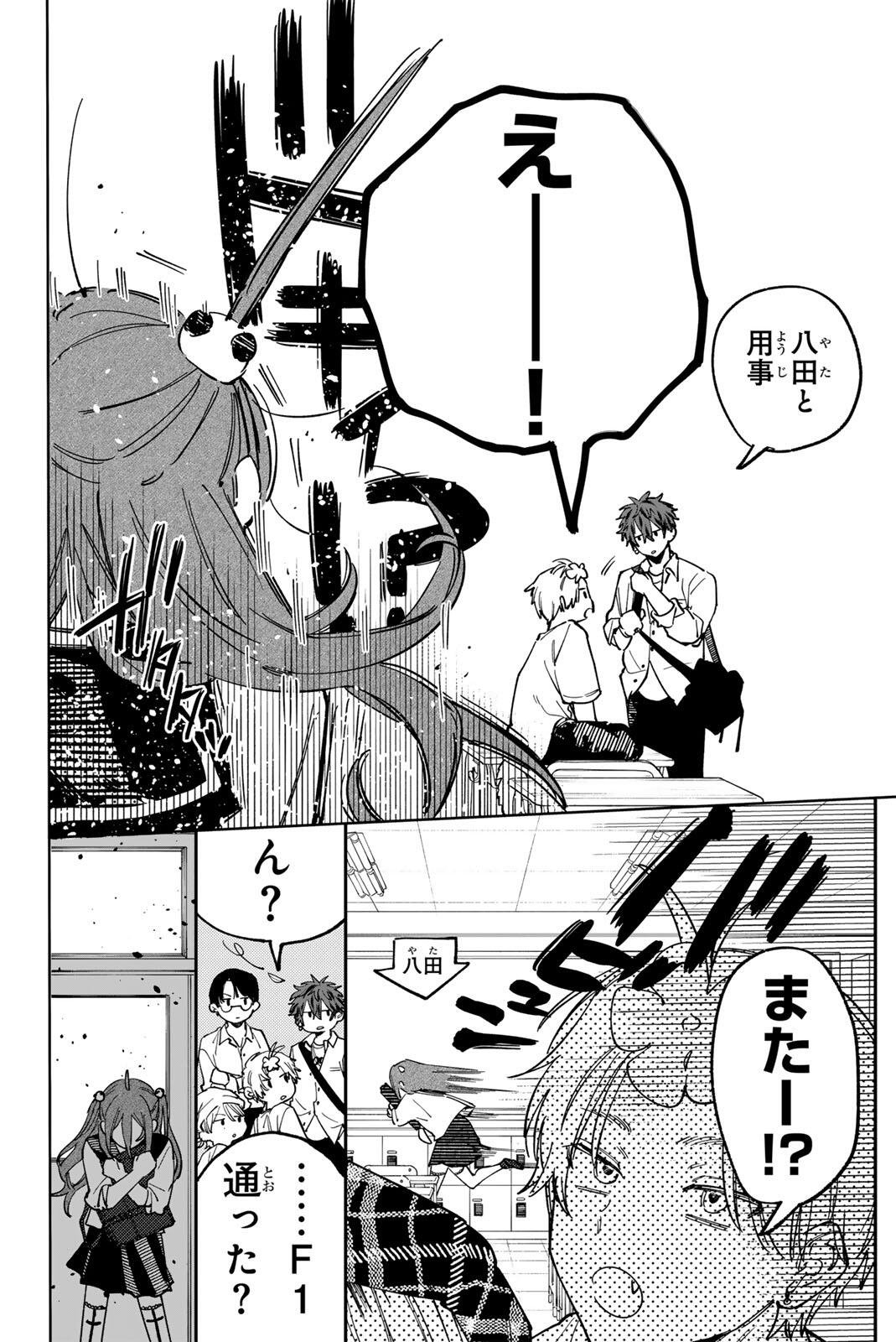 HATTA MIRAN TO SEISHUN NI JOUTOU!! Chapter 2 page 10 - nihonkuni.com