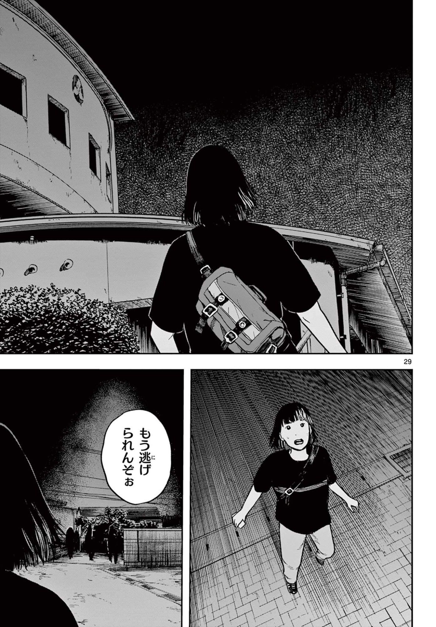 AKINA-CHAN KIMIGAKARU Chapter 29.2 page 10 - nihonkuni.com