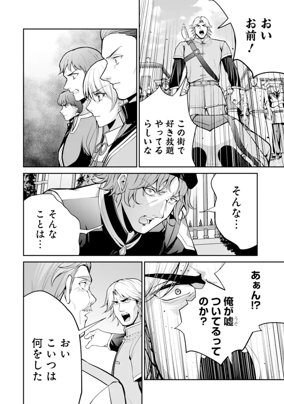 KIZOKU TENSEI: GAIDEN 14 SAI NOAH NO MUSOU RYOKOU Chap 5.2 - Pic 10