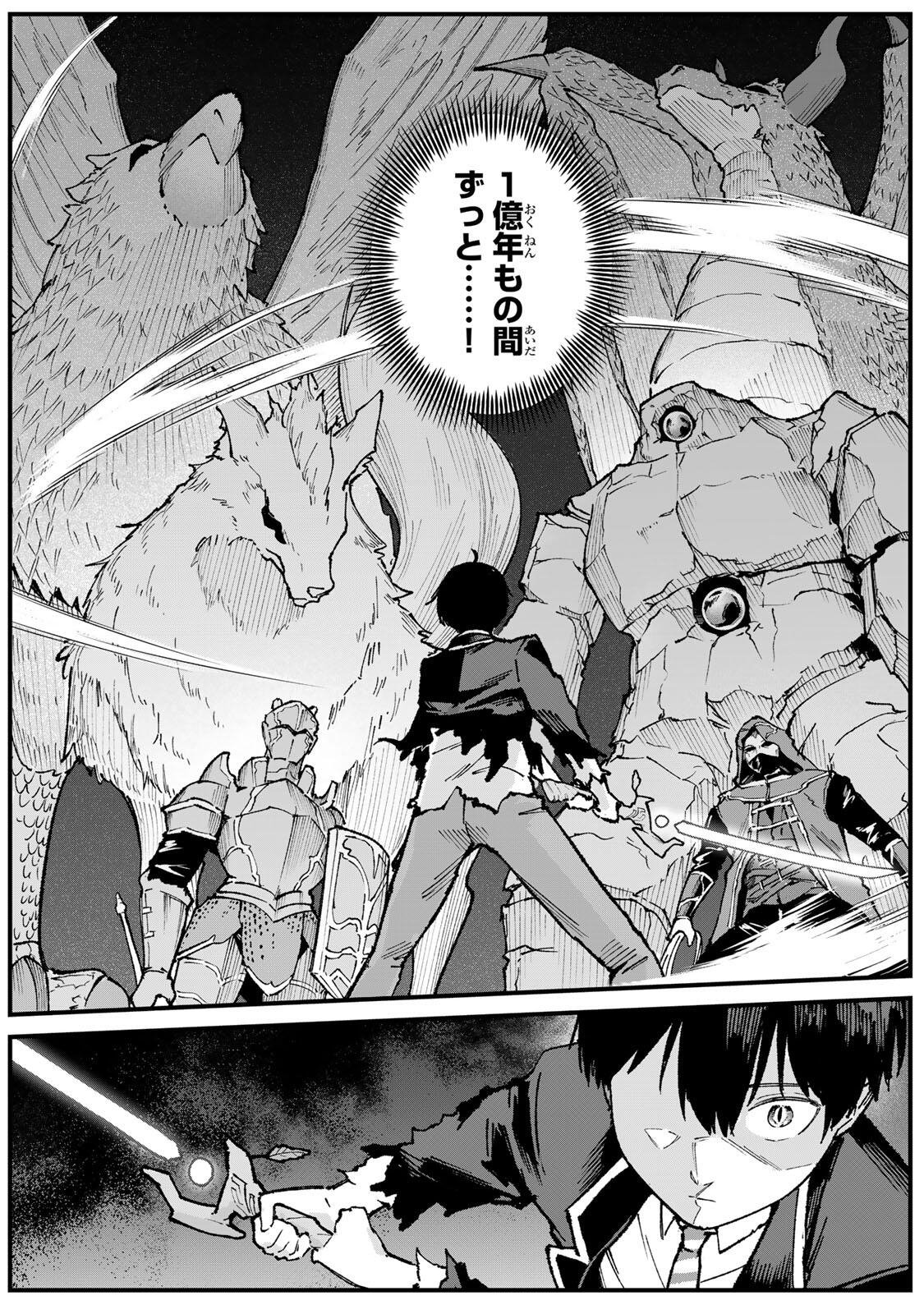 ICHIOKU NEN SHUGYO NO MUJIKAKU KENSEI ~TADA NO BO DA TO BAKA NI SARETA BANNO NO JINGI TO, KYOKUGEN NO SHUGYO DE UMIDASHITA "KENKI" NO JINKAKU DE ISEKAI O ATTO SURU~ Chapter 3 page 10 - nihonkuni.com