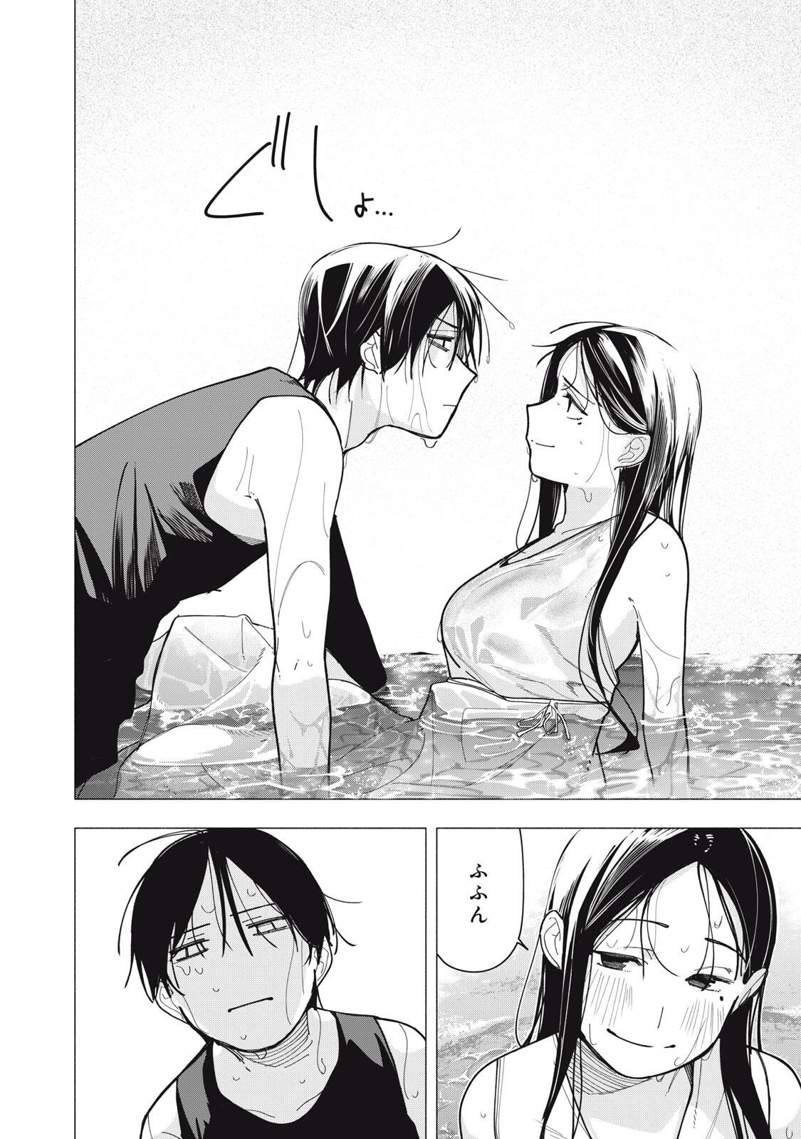 YANE NO SHITA NO ARTEMIS Chapter 52 page 10 - nihonkuni.com