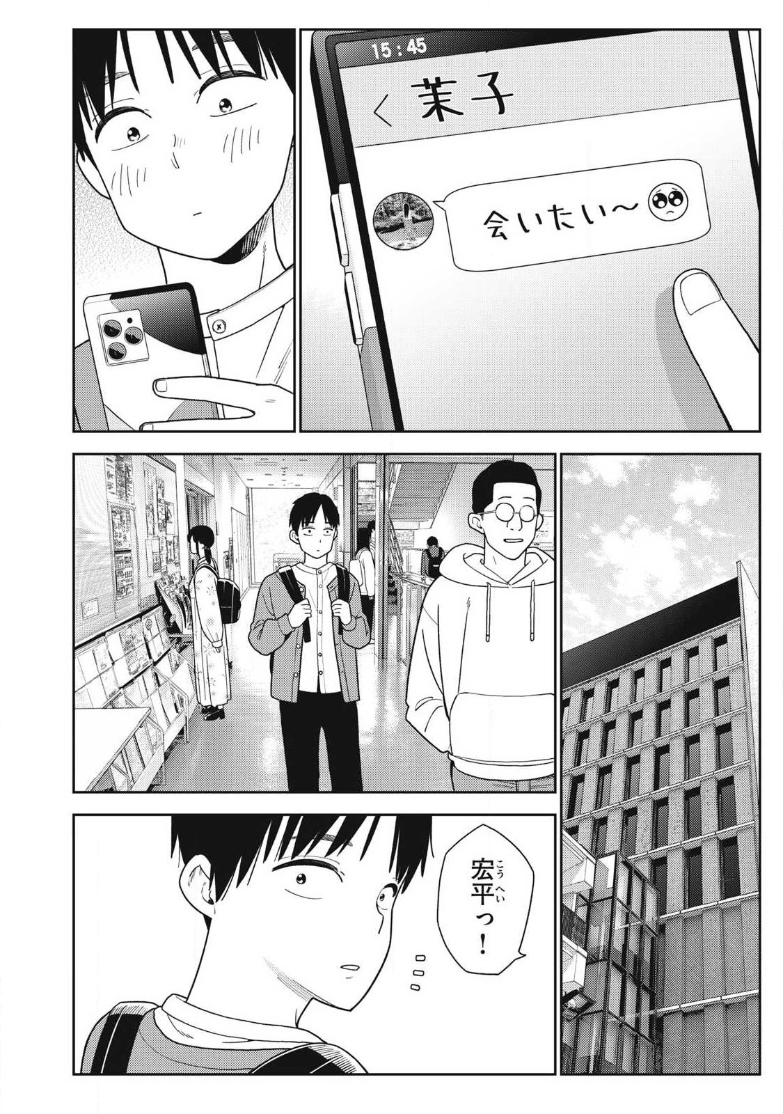 SOREDEMO ASHITA MO KARESHI GA II Chap 47 - Pic 10