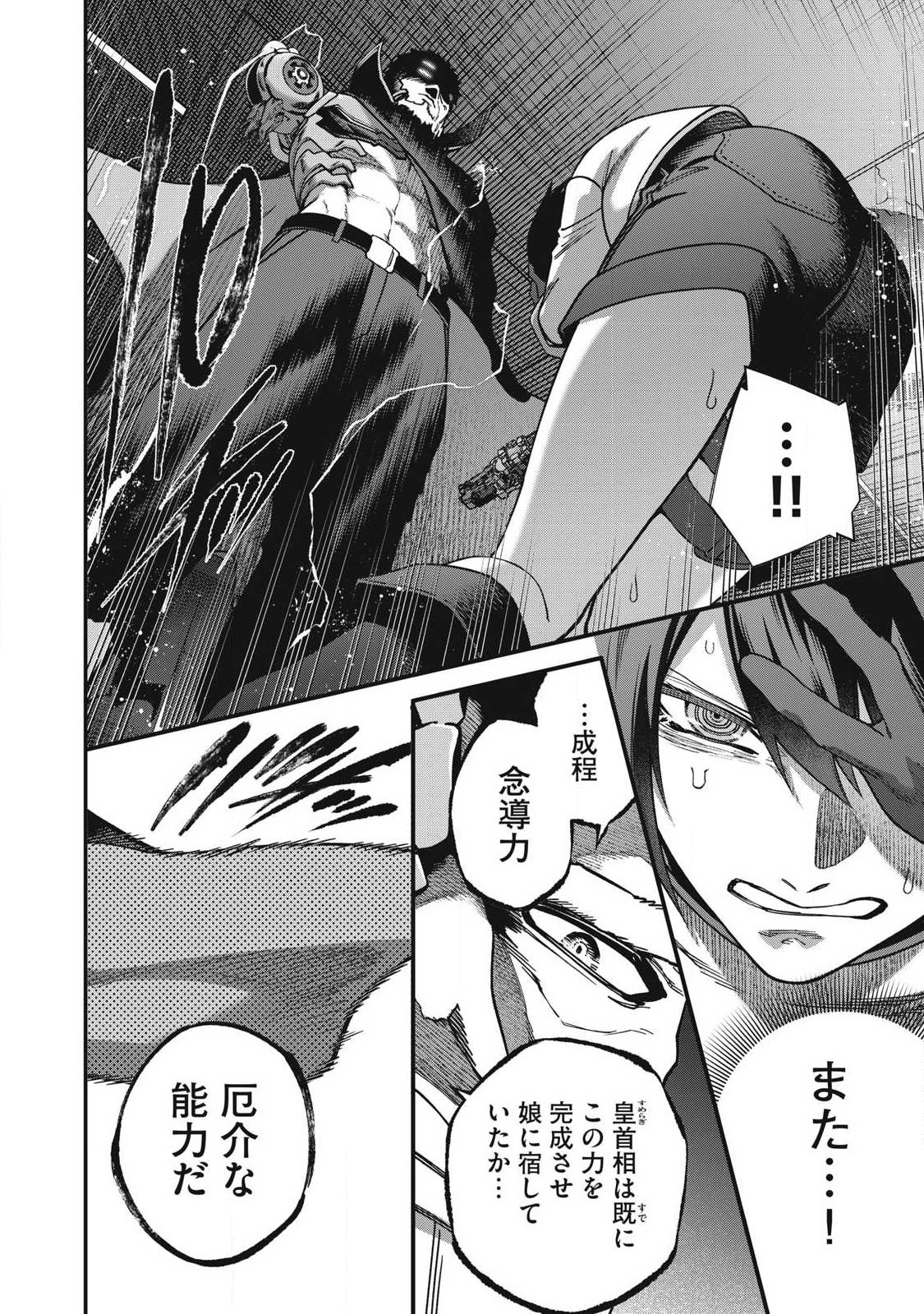 Read SHIMATSUYA SOJI Chapter 55 [High Quality / Full] - Page 10 - nicomanga.com