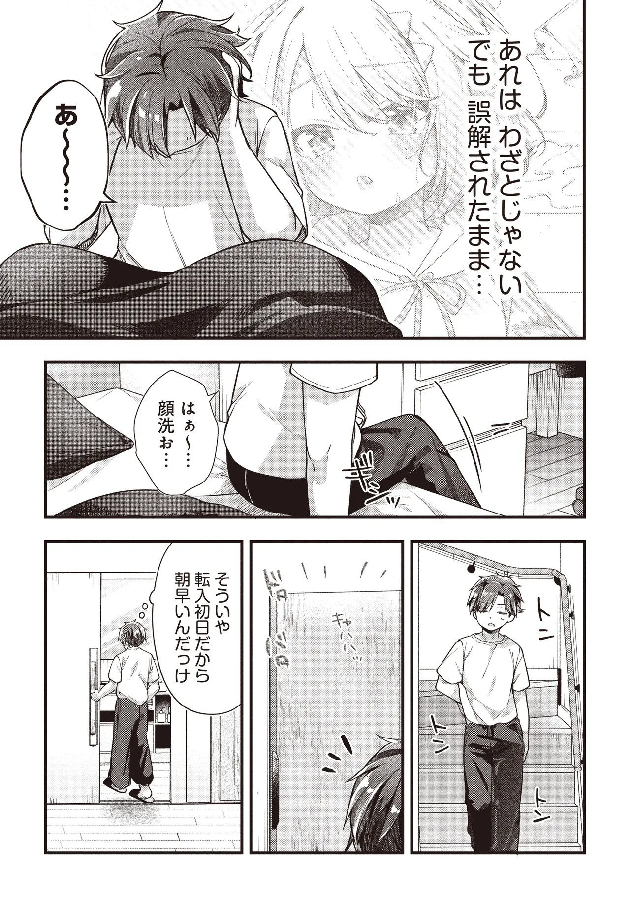 Read GIMAI 5-NIN IRU Chapter 3.1 [High Quality / Full] - Page 11 - nicomanga.net