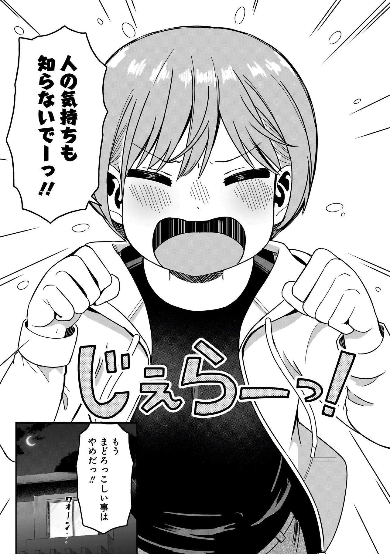 REIJOU VTUBER WA MAID NO YASHOKU NI JUURIN SARERU: KINDAN GOHAN DE FOOD REPORT NAMAHAISHIN Chapter 3.2 page 11 - nihonkuni.com