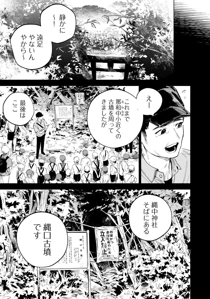 AIDA KAWA KOUBOU NO FUTARI Chapter 6.1 page 11 - nihonkuni.com