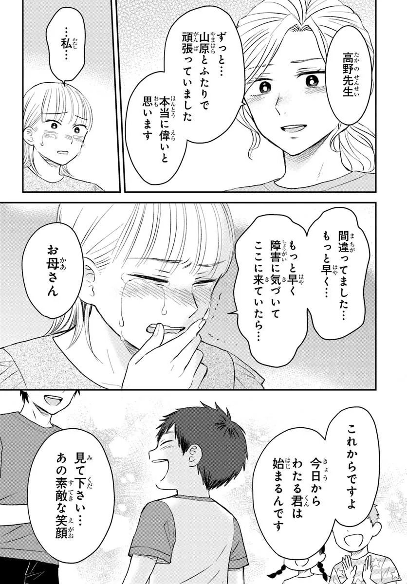 ESPRESSO COLA ~JIDOU HATTATSU SHIEN MOMO NO KI SCHOOL~ Chapter 5.2 page 11 - nihonkuni.com