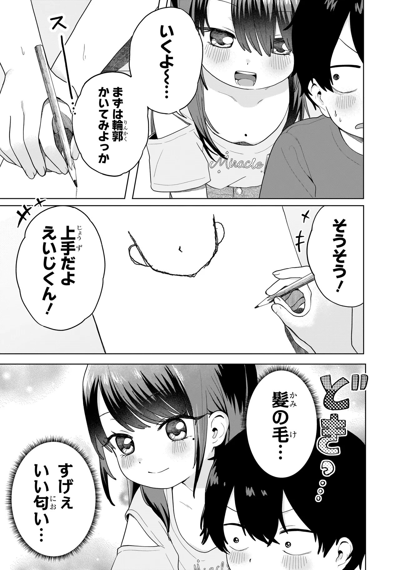 Read UMAITE IE!!!!!! Chapter 8.2 [High Quality / Full] - Page 11 - nicomanga.net